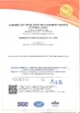 Китай Dongguan Yinji Paper Products CO., Ltd. Сертификаты